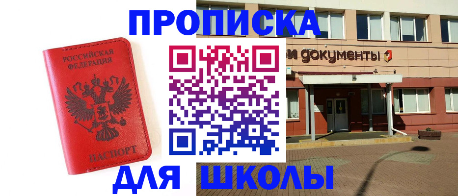 прописка законно в Назарово
