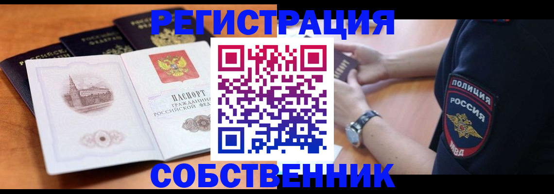 временная регистрация поиск в Назарово
