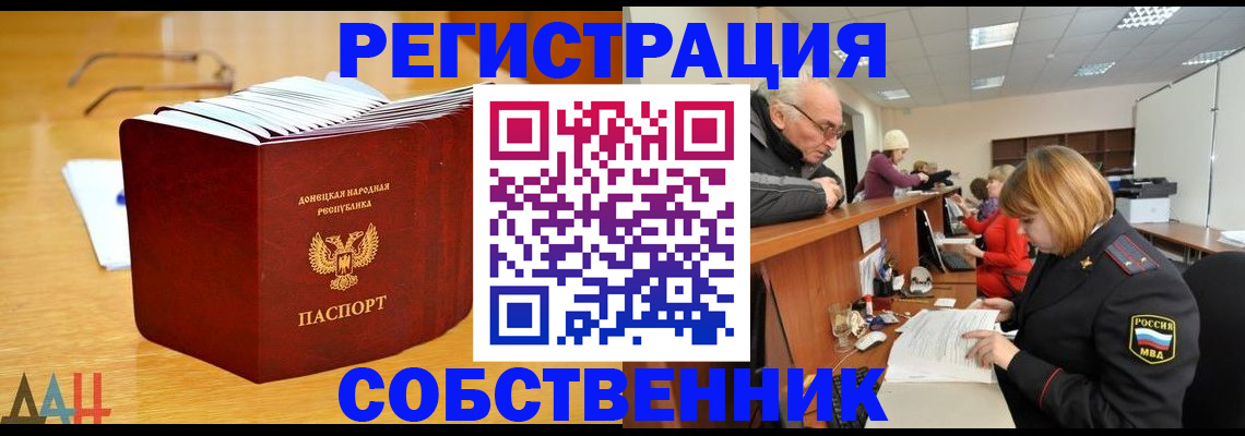 миграционный учет в Назарово